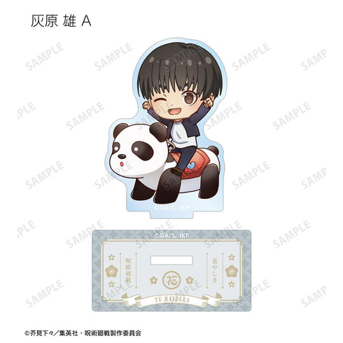 『呪術廻戦』トレーディング 懐玉・玉折 ちびキャラ アトラクションver. アクリルスタンド(単位/BOX)【202510再販】